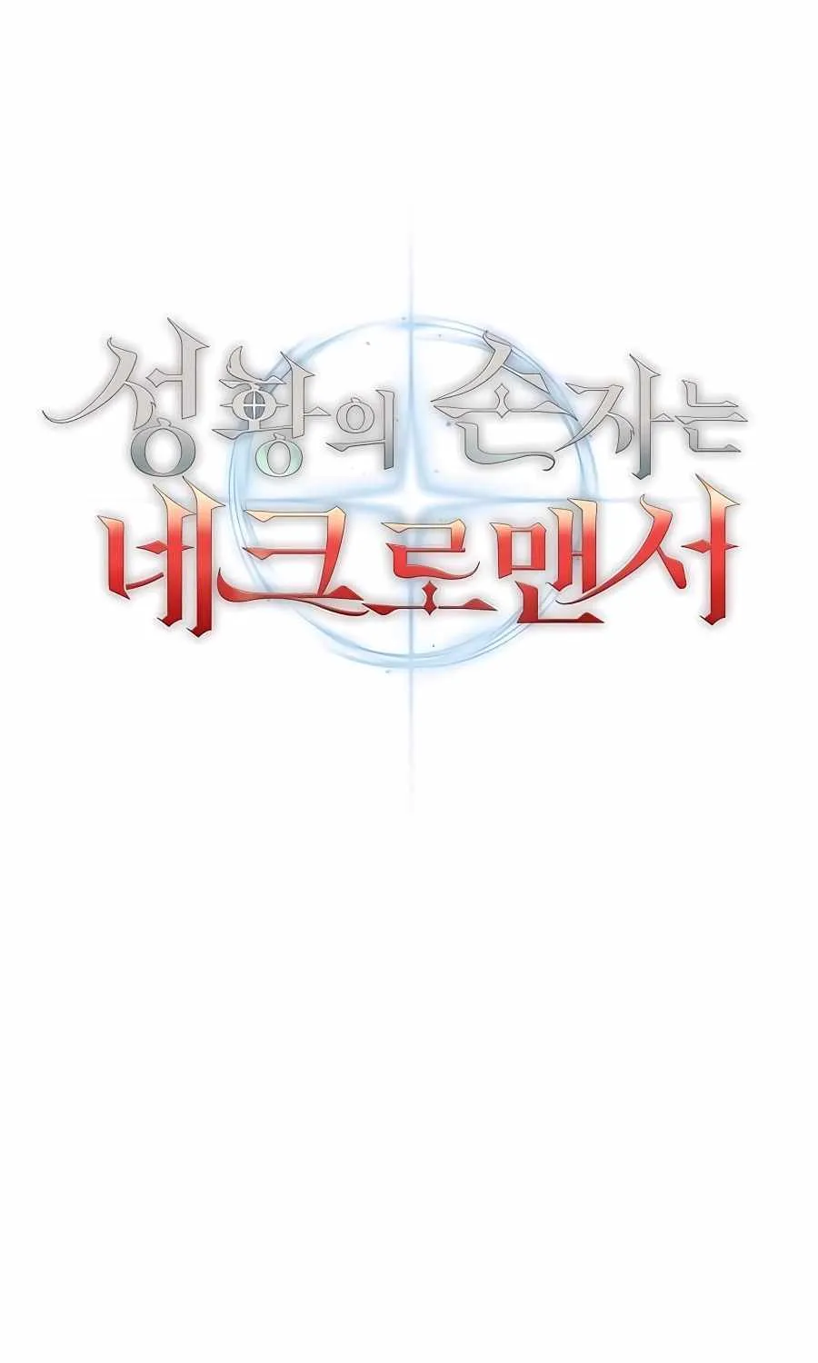 HOLY EMPEROR’S GRANDSON IS A NECROMANCER Chapter 34 page 38 - 