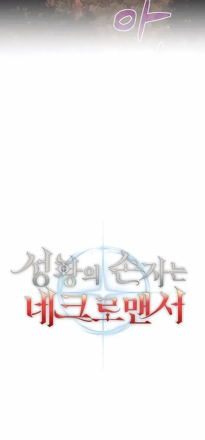HOLY EMPEROR’S GRANDSON IS A NECROMANCER Chapter 35 page 31 - 