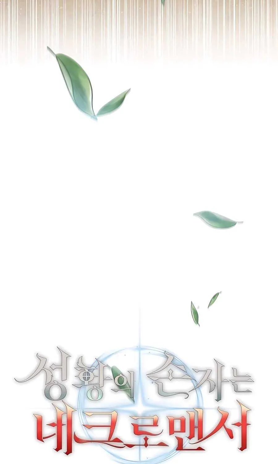HOLY EMPEROR’S GRANDSON IS A NECROMANCER Chapter 36 page 6 - 