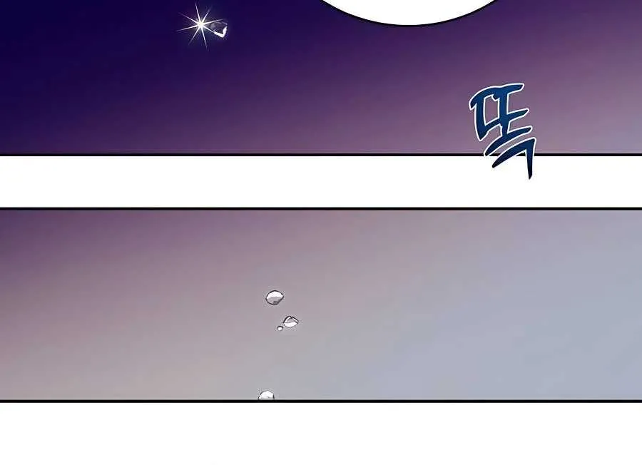 HOLY EMPEROR’S GRANDSON IS A NECROMANCER Chapter 39 page 77 - 