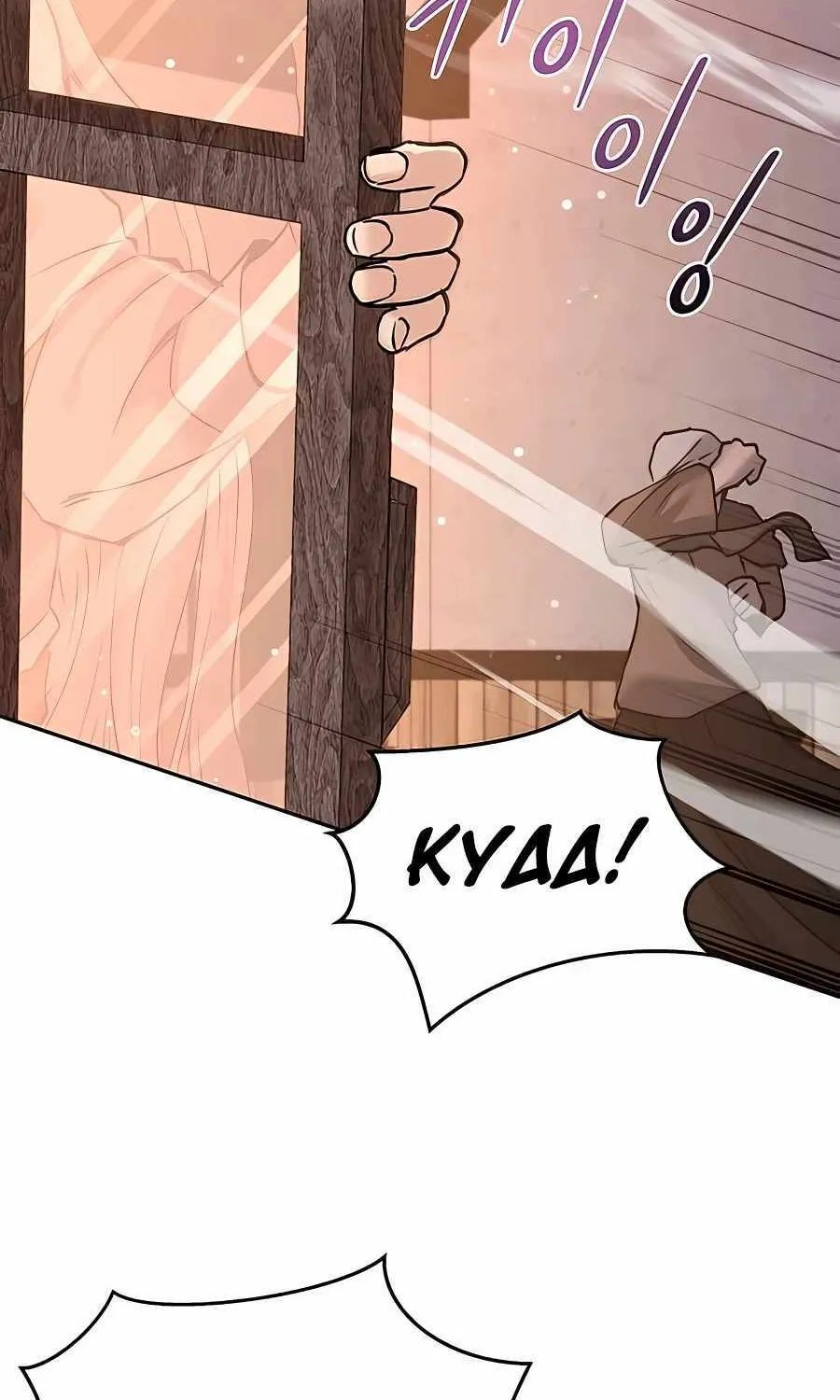 HOLY EMPEROR’S GRANDSON IS A NECROMANCER Chapter 4 page 55 - 