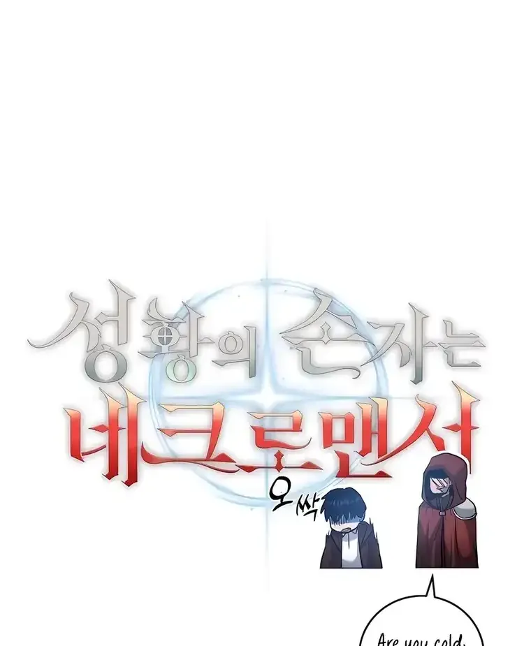 HOLY EMPEROR’S GRANDSON IS A NECROMANCER Chapter 42 page 34 - 