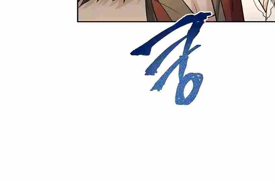 HOLY EMPEROR’S GRANDSON IS A NECROMANCER Chapter 43 page 44 - 
