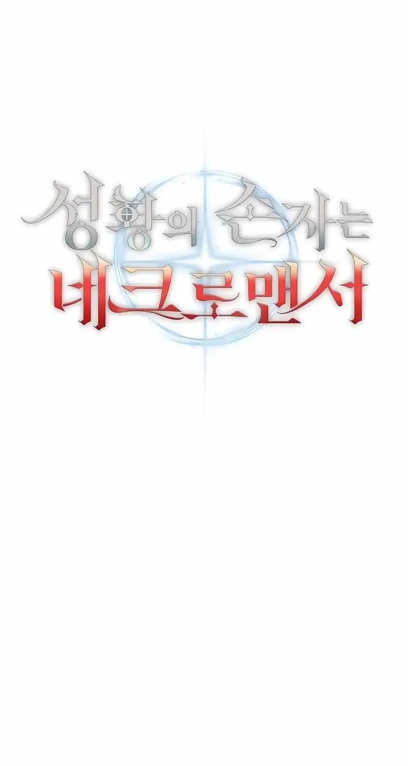 HOLY EMPEROR’S GRANDSON IS A NECROMANCER Chapter 44 page 49 - 