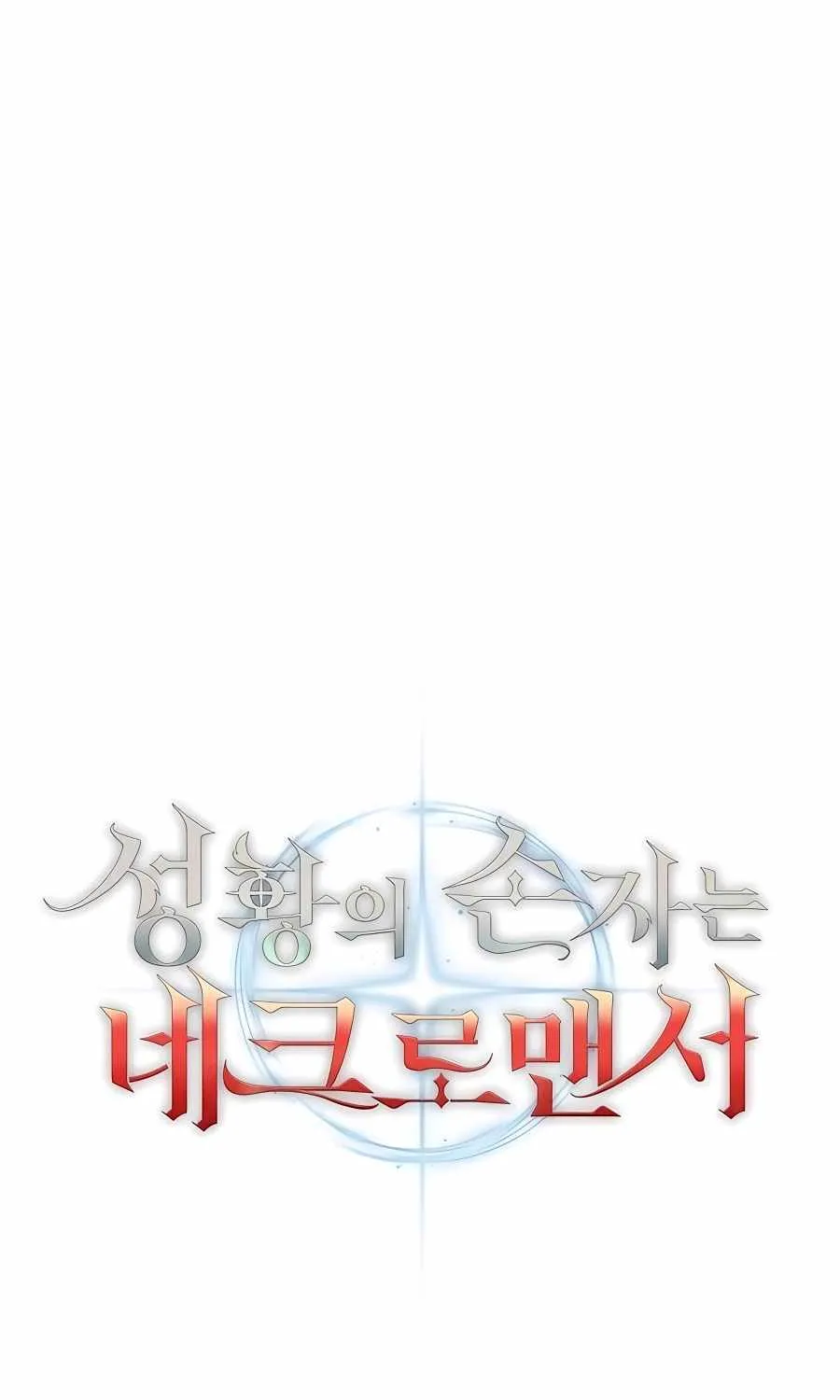 HOLY EMPEROR’S GRANDSON IS A NECROMANCER Chapter 45 page 70 - 