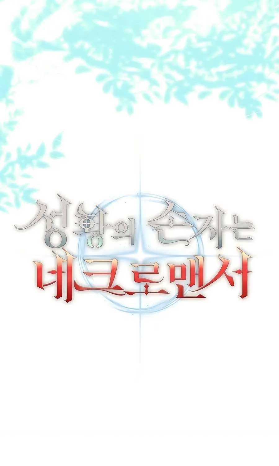 HOLY EMPEROR’S GRANDSON IS A NECROMANCER Chapter 48 page 10 - 