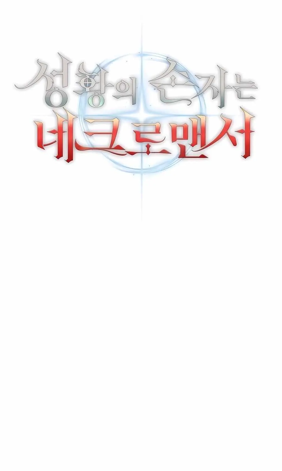 HOLY EMPEROR’S GRANDSON IS A NECROMANCER Chapter 49 page 64 - 