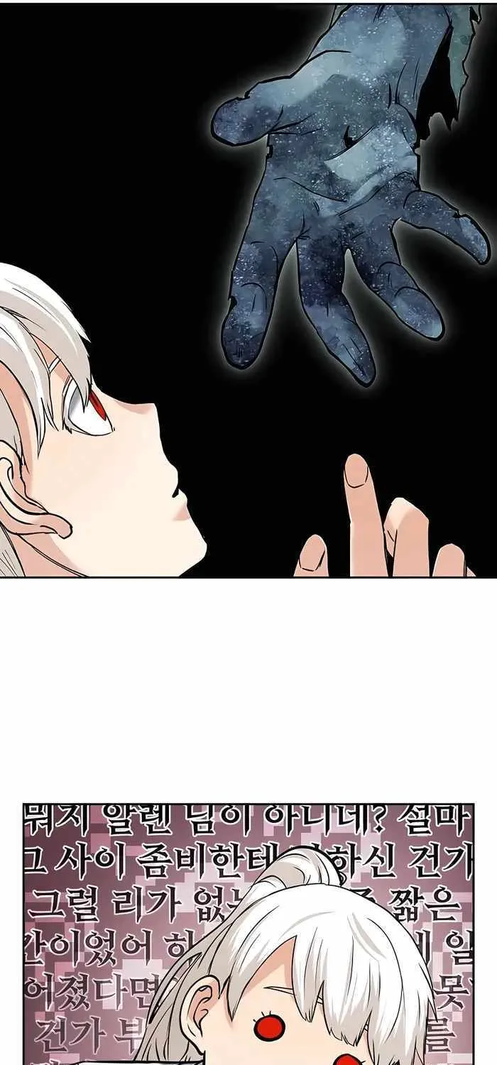 HOLY EMPEROR’S GRANDSON IS A NECROMANCER Chapter 5 page 85 - 