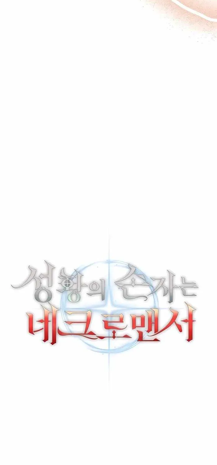 HOLY EMPEROR’S GRANDSON IS A NECROMANCER Chapter 51 page 49 - 