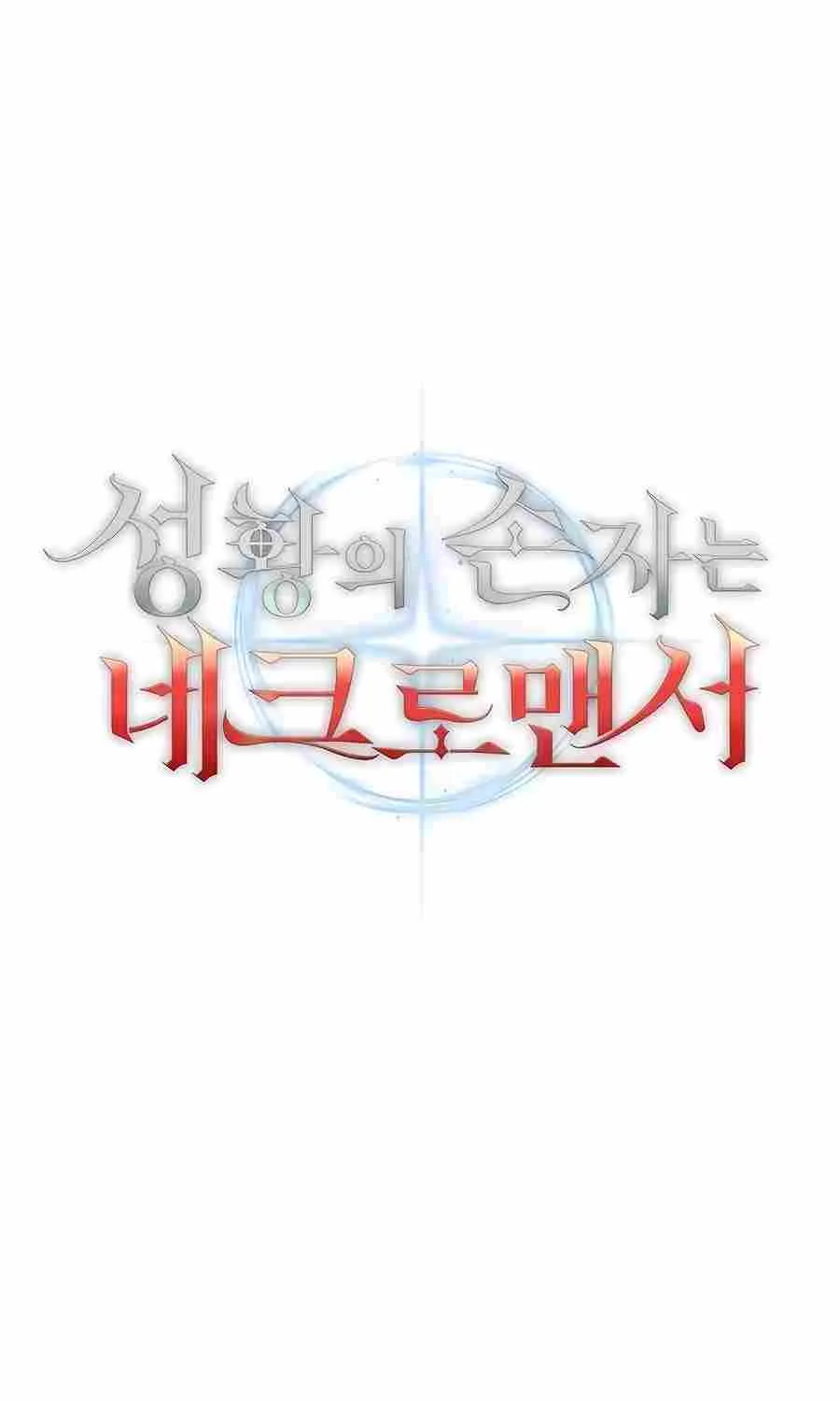 HOLY EMPEROR’S GRANDSON IS A NECROMANCER Chapter 53 page 32 - 
