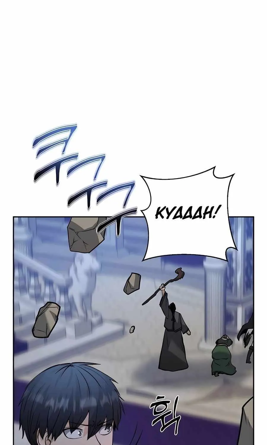 HOLY EMPEROR’S GRANDSON IS A NECROMANCER Chapter 53 page 77 - 