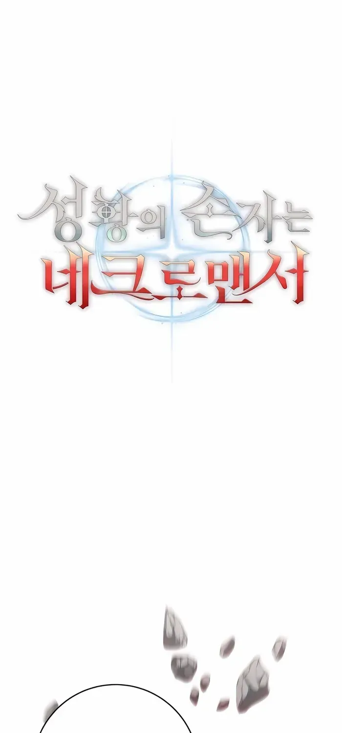 HOLY EMPEROR’S GRANDSON IS A NECROMANCER Chapter 55 page 62 - 