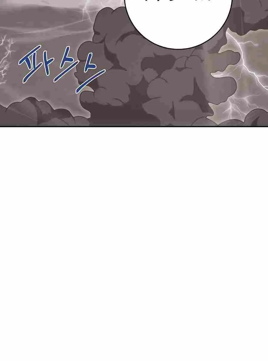 HOLY EMPEROR’S GRANDSON IS A NECROMANCER Chapter 56 page 10 - 