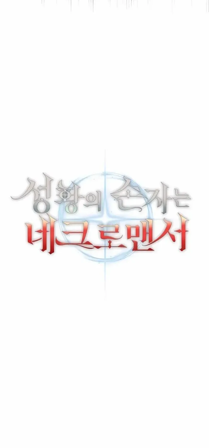 HOLY EMPEROR’S GRANDSON IS A NECROMANCER Chapter 64 page 26 - 