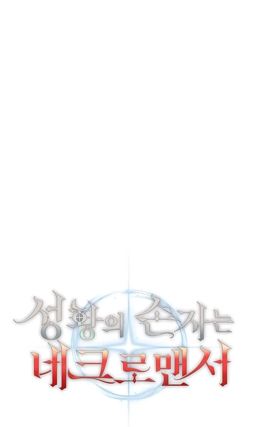 HOLY EMPEROR’S GRANDSON IS A NECROMANCER Chapter 65 page 34 - 