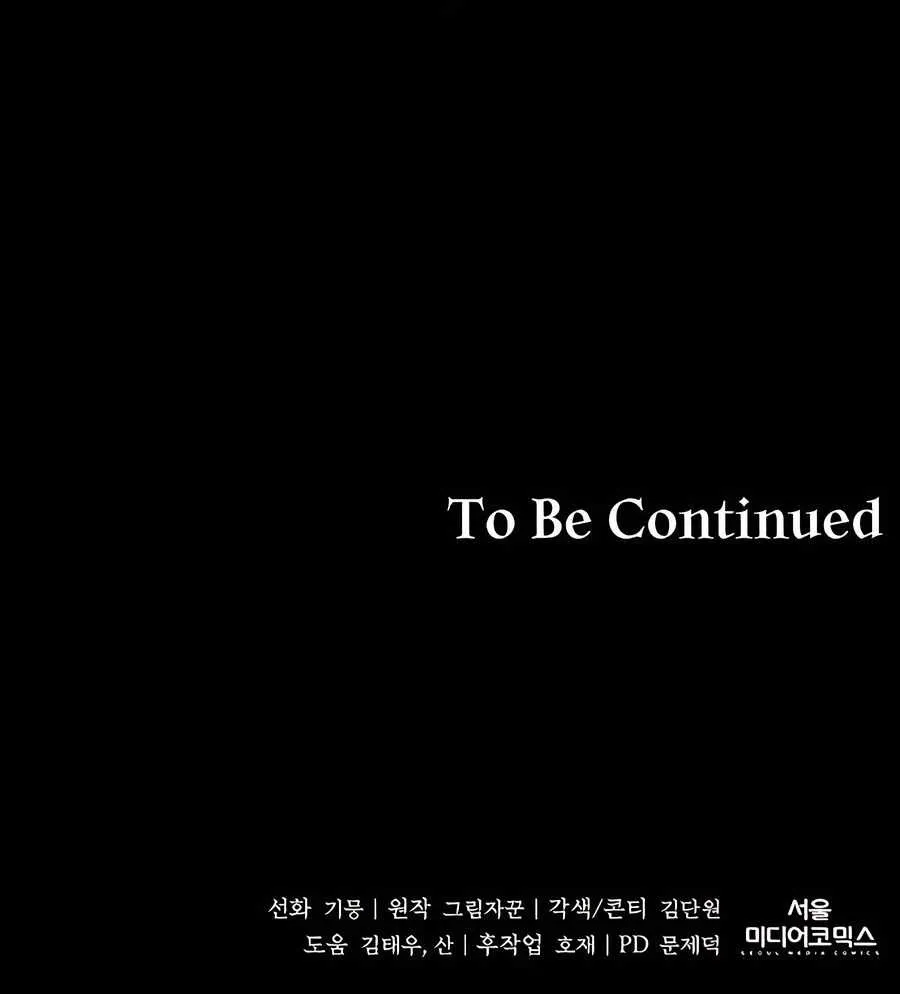 HOLY EMPEROR’S GRANDSON IS A NECROMANCER Chapter 67 page 112 - 