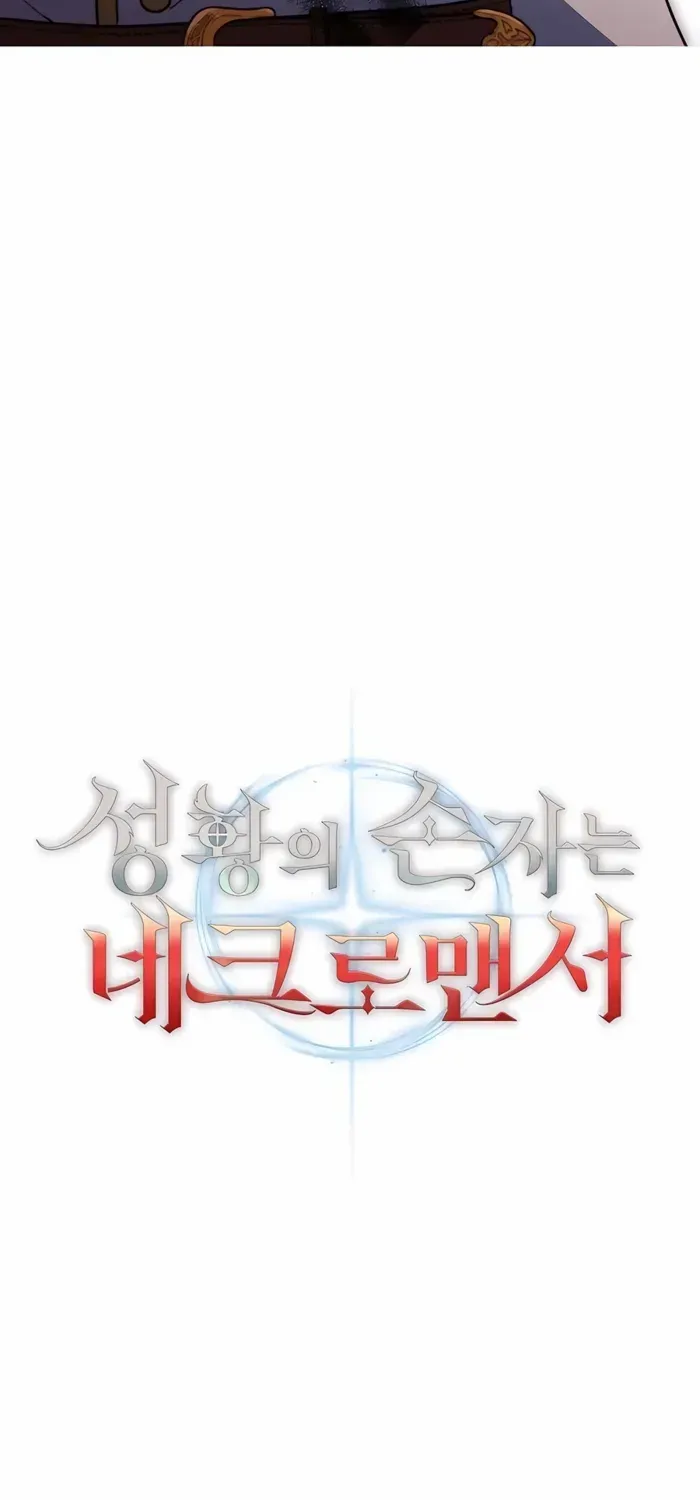 HOLY EMPEROR’S GRANDSON IS A NECROMANCER Chapter 70 page 63 - 