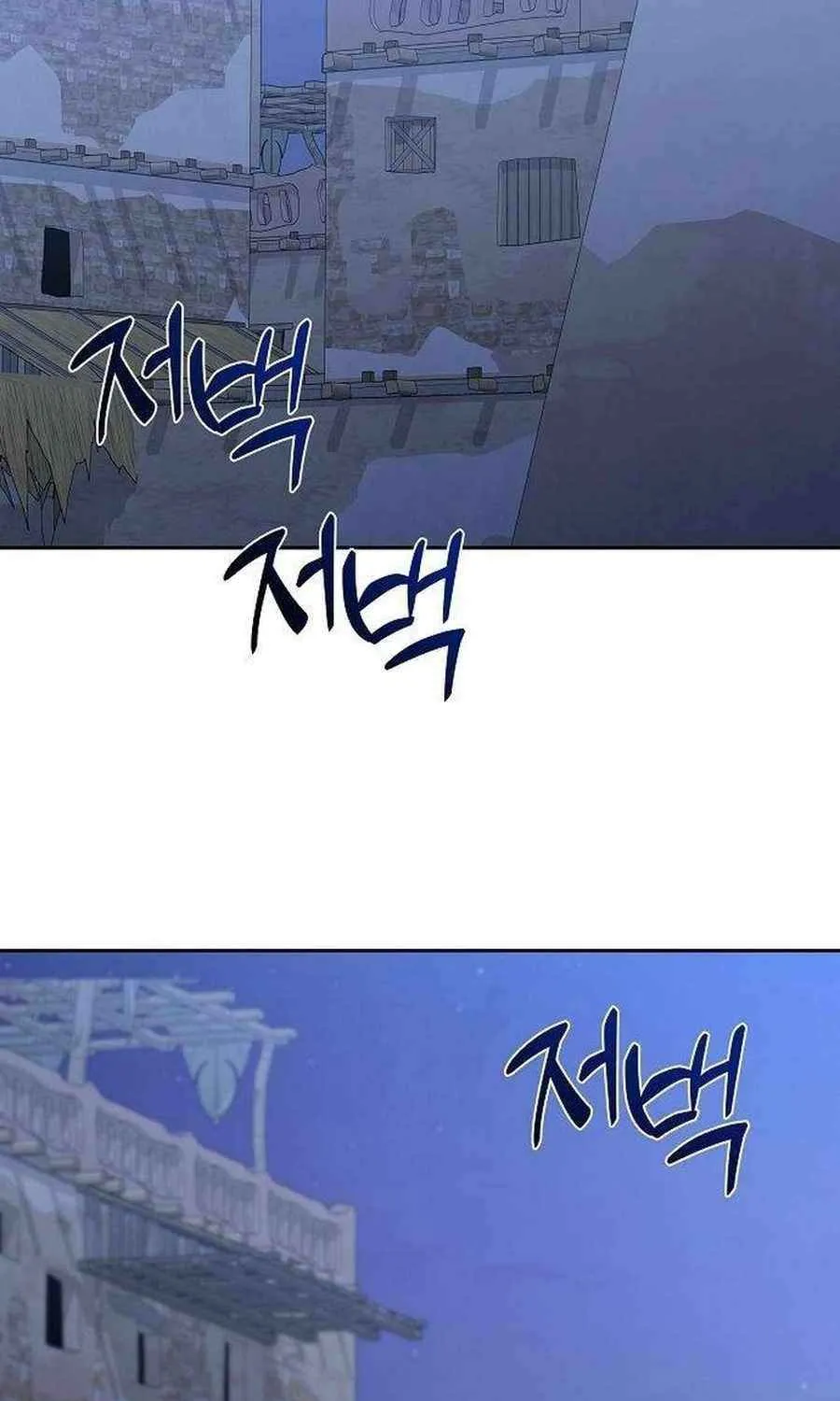 HOLY EMPEROR’S GRANDSON IS A NECROMANCER Chapter 71 page 62 - 