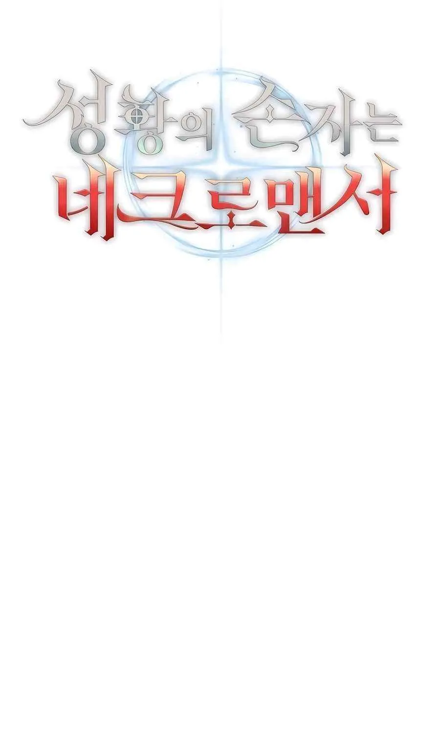 HOLY EMPEROR’S GRANDSON IS A NECROMANCER Chapter 74 page 43 - 