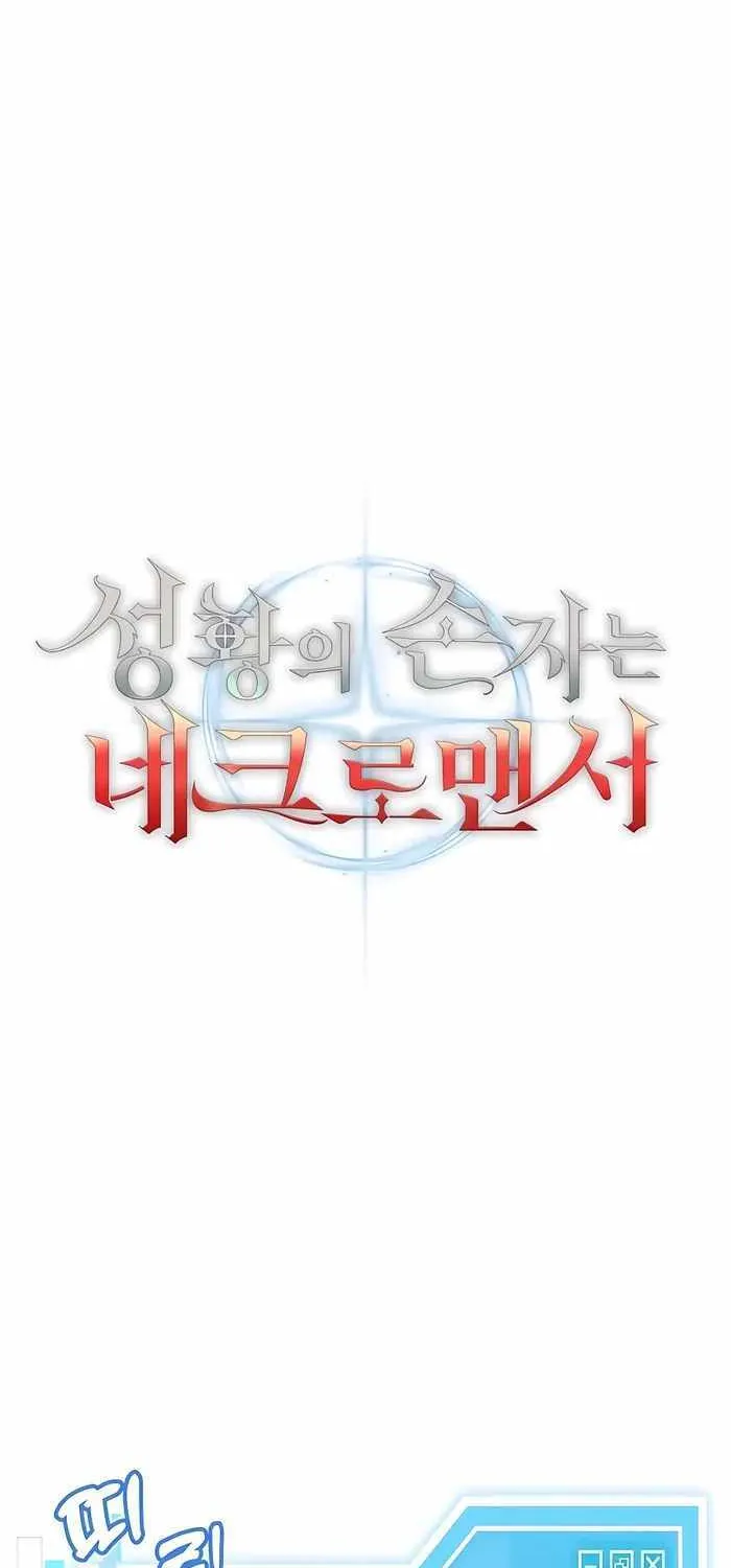 HOLY EMPEROR’S GRANDSON IS A NECROMANCER Chapter 8 page 29 - 