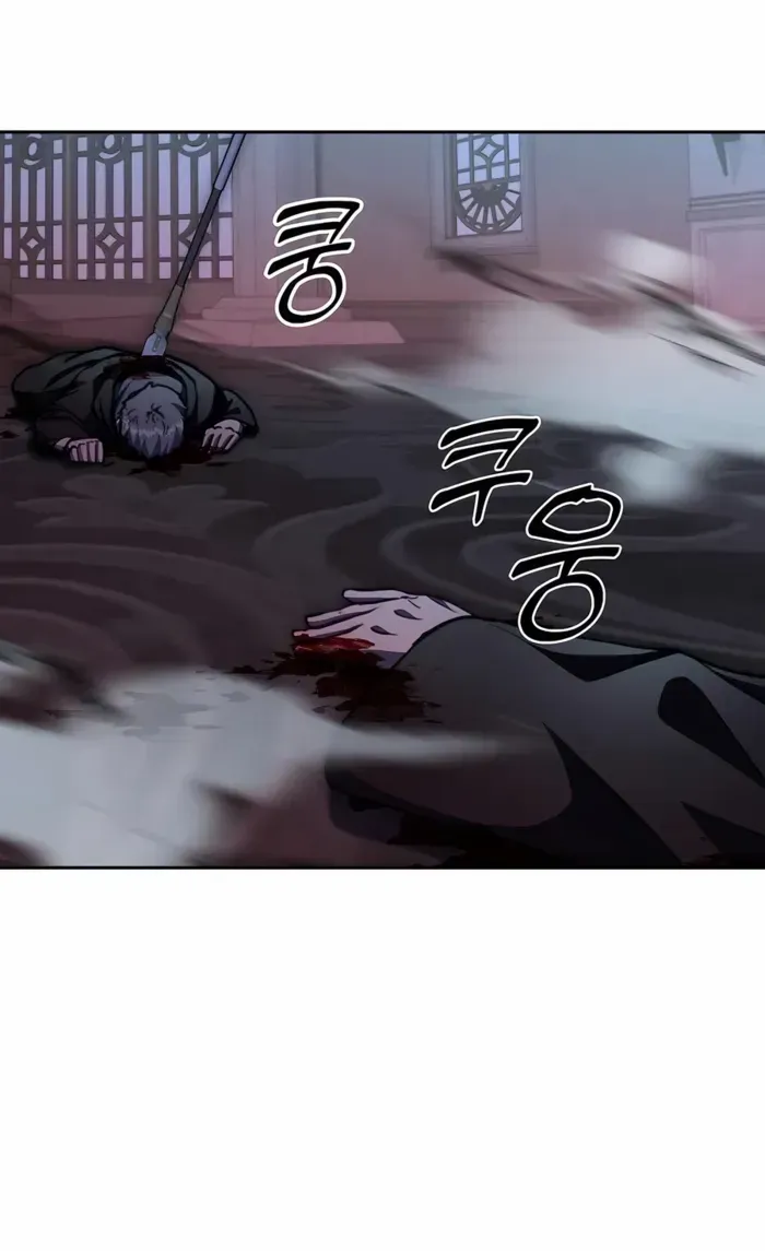 HOLY EMPEROR’S GRANDSON IS A NECROMANCER Chapter 83 page 15 - 