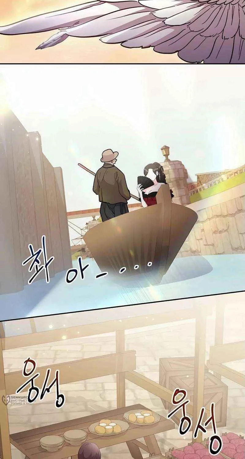 HOLY EMPEROR’S GRANDSON IS A NECROMANCER Chapter 85 page 28 - 