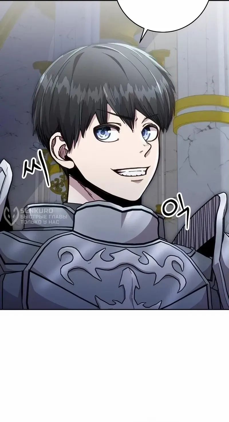 HOLY EMPEROR’S GRANDSON IS A NECROMANCER Chapter 86 page 16 - 