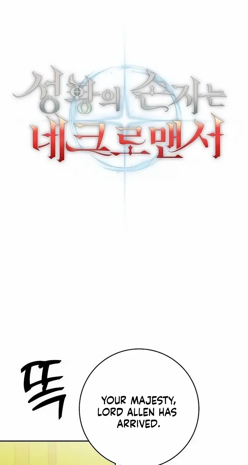 HOLY EMPEROR’S GRANDSON IS A NECROMANCER Chapter 86 page 19 - 