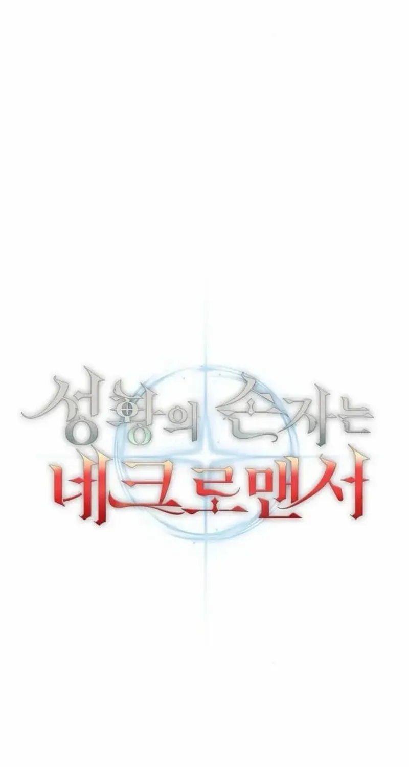HOLY EMPEROR’S GRANDSON IS A NECROMANCER Chapter 91 page 6 - 
