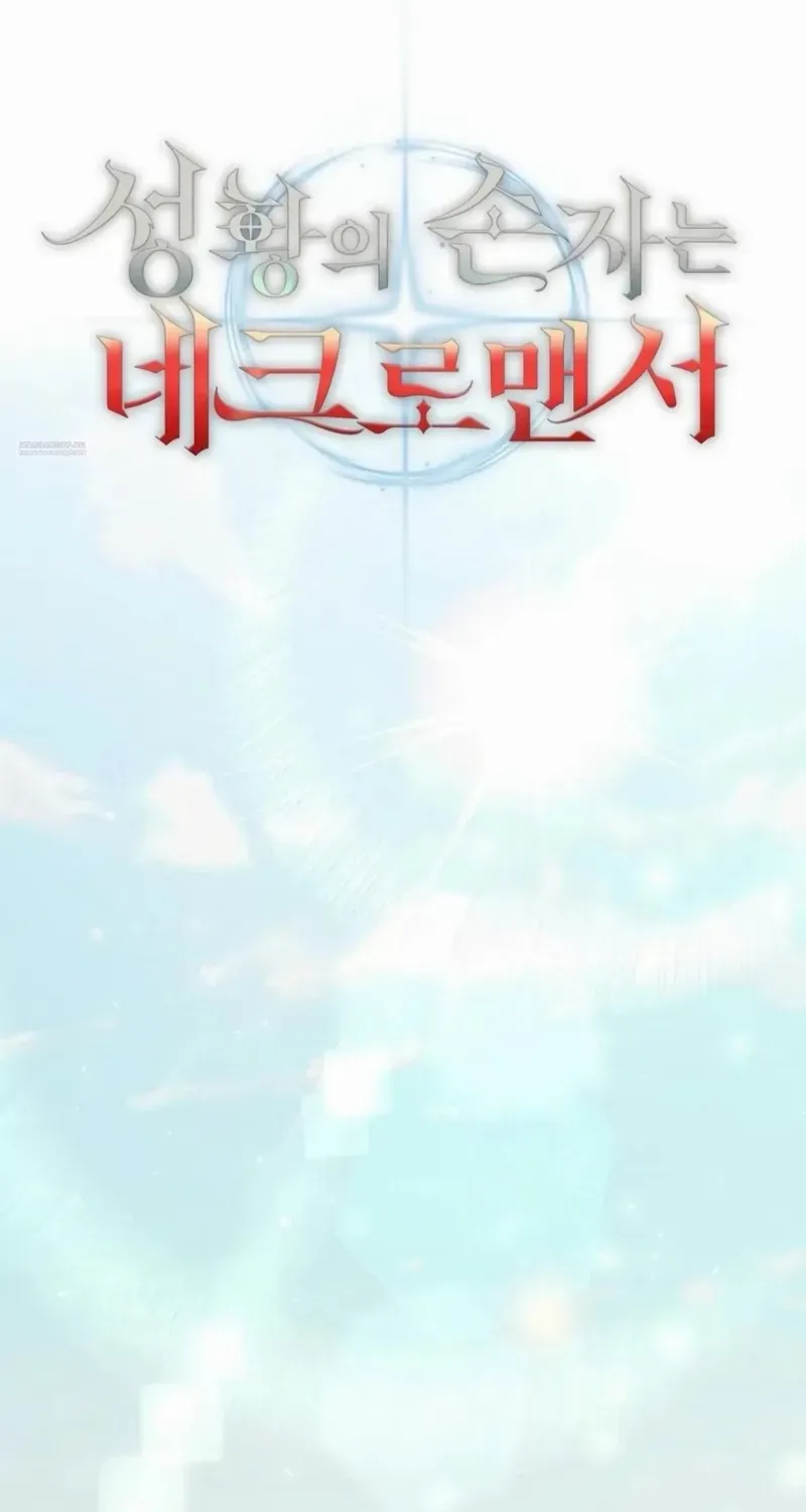 HOLY EMPEROR’S GRANDSON IS A NECROMANCER Chapter 92 page 40 - 