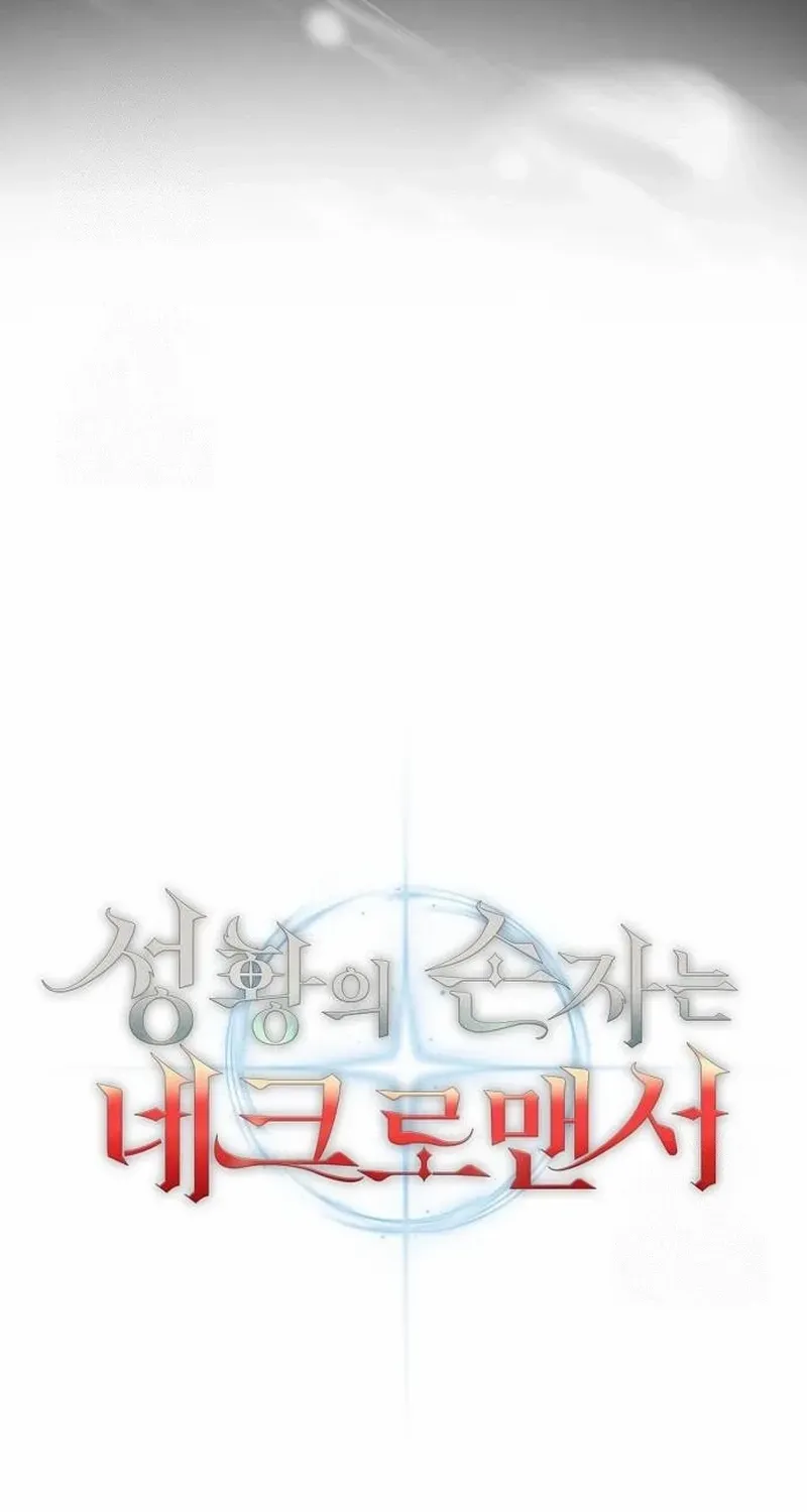 HOLY EMPEROR’S GRANDSON IS A NECROMANCER Chapter 93 page 30 - 