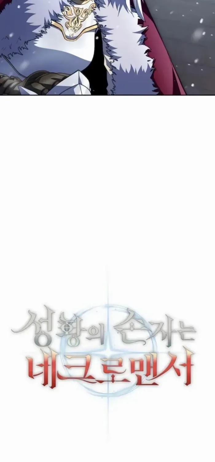 HOLY EMPEROR’S GRANDSON IS A NECROMANCER Chapter 94 page 29 - 