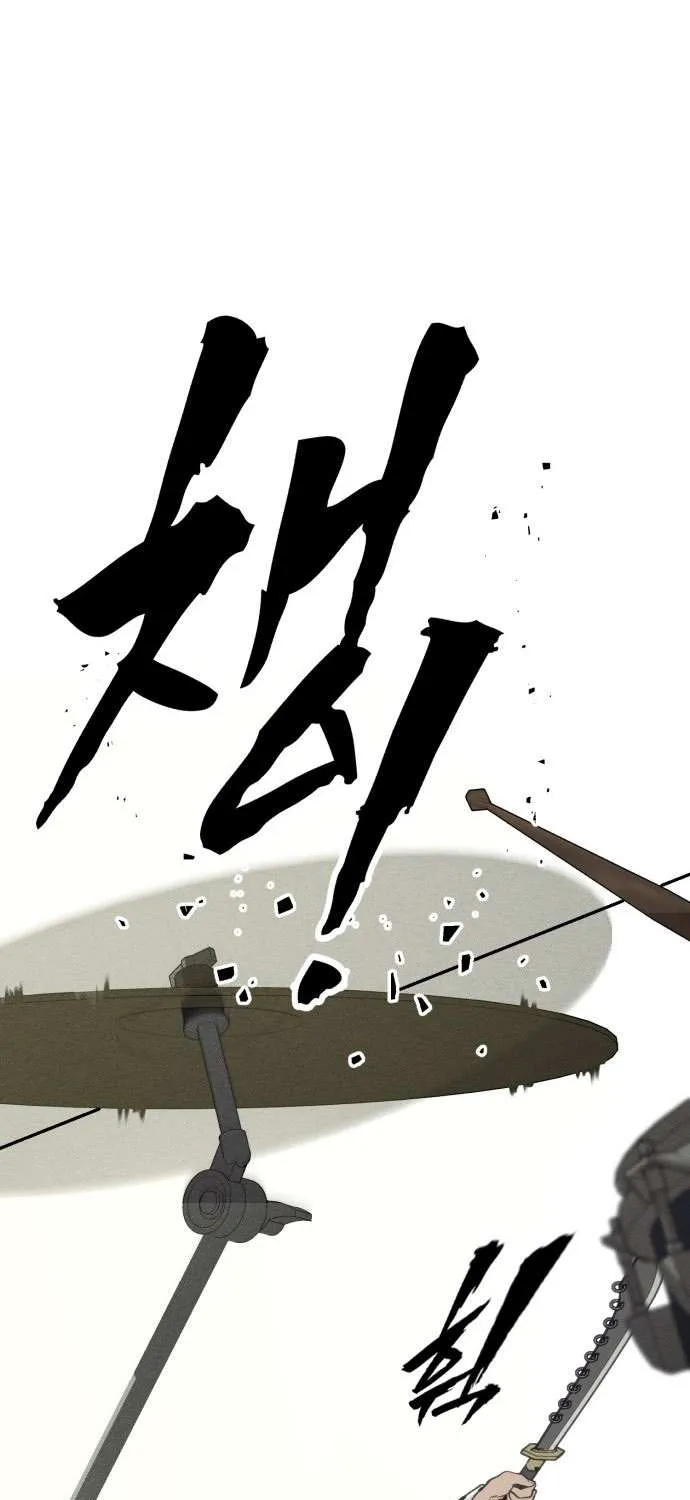 Holy Money Chapter 1 page 113 - 