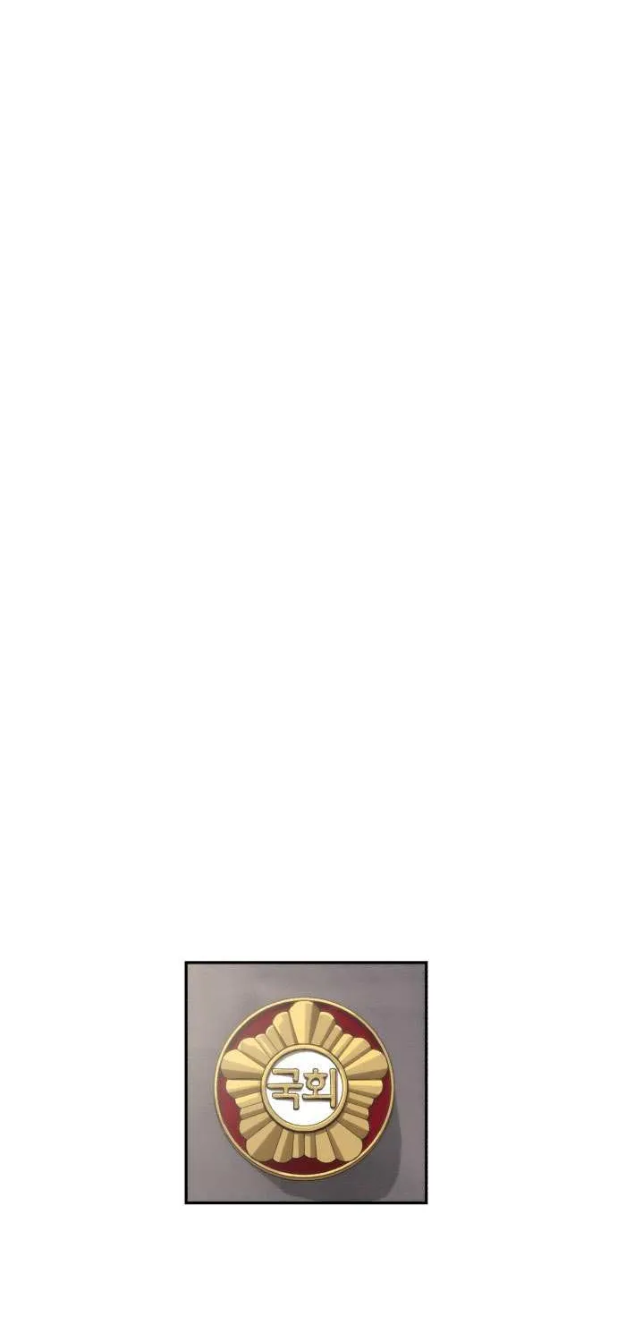 Holy Money Chapter 1 page 26 - 