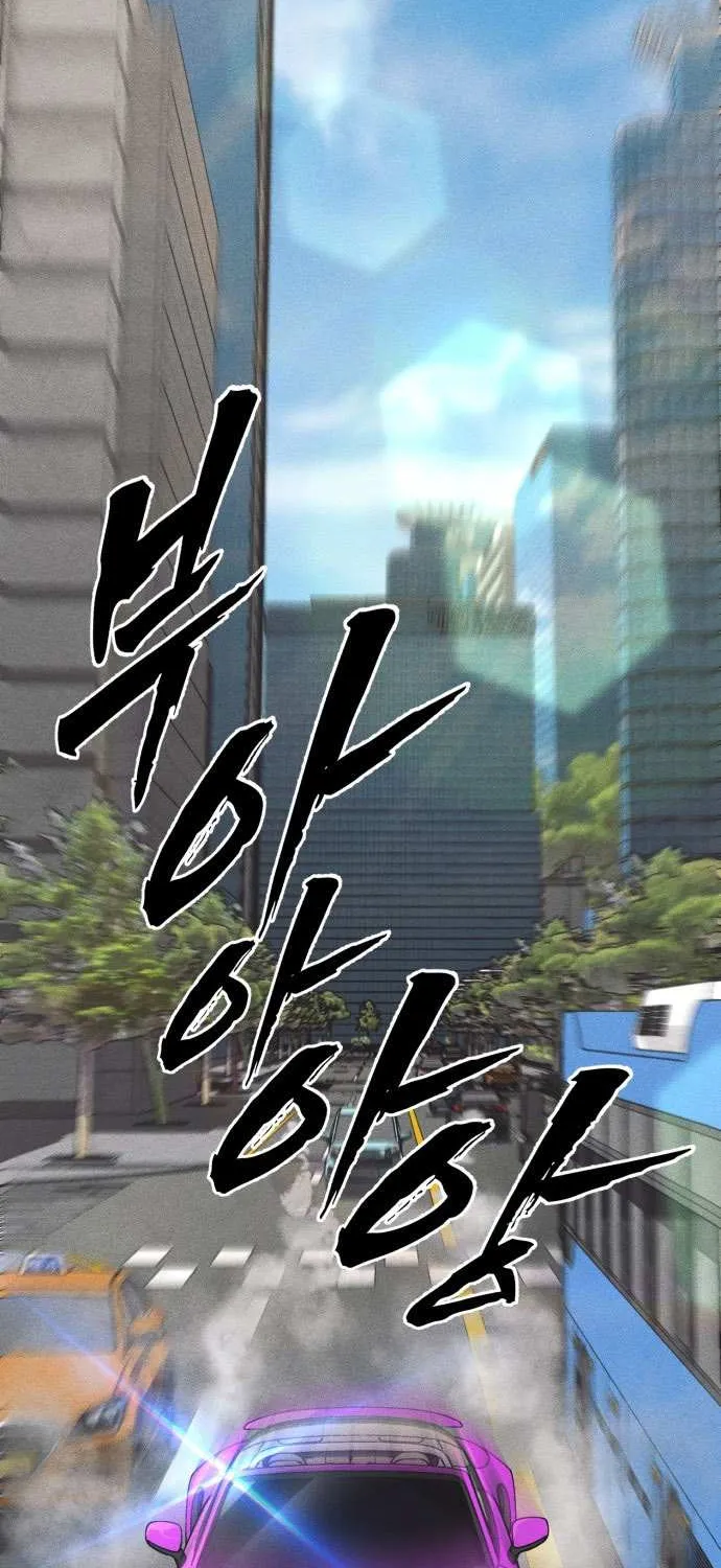 Holy Money Chapter 1 page 60 - 