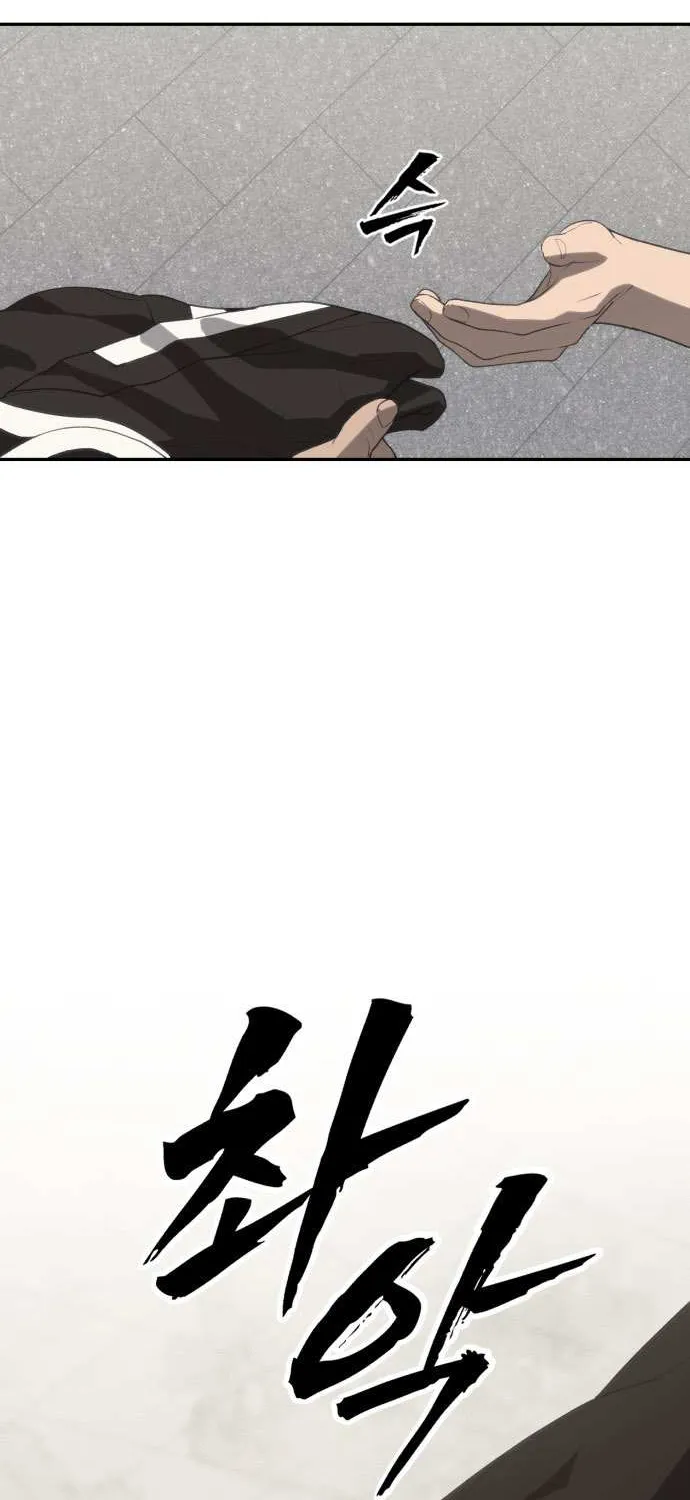 Holy Money Chapter 1 page 86 - 