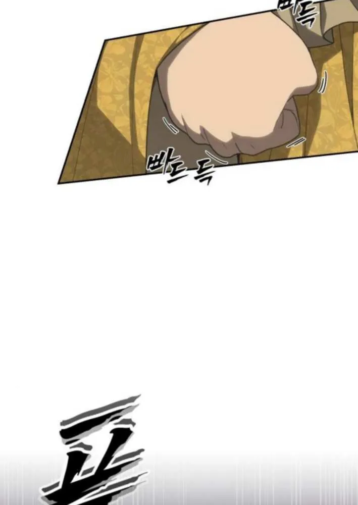 Holy Money Chapter 11 page 8 - 
