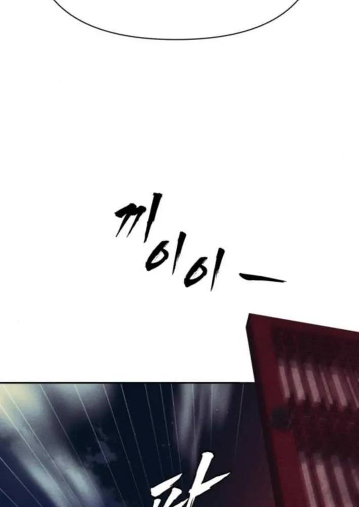 Holy Money Chapter 12 page 35 - 