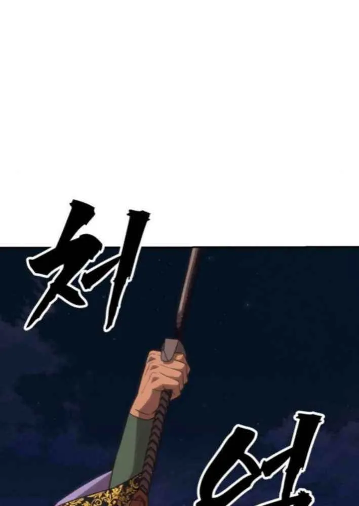 Holy Money Chapter 13 page 28 - 