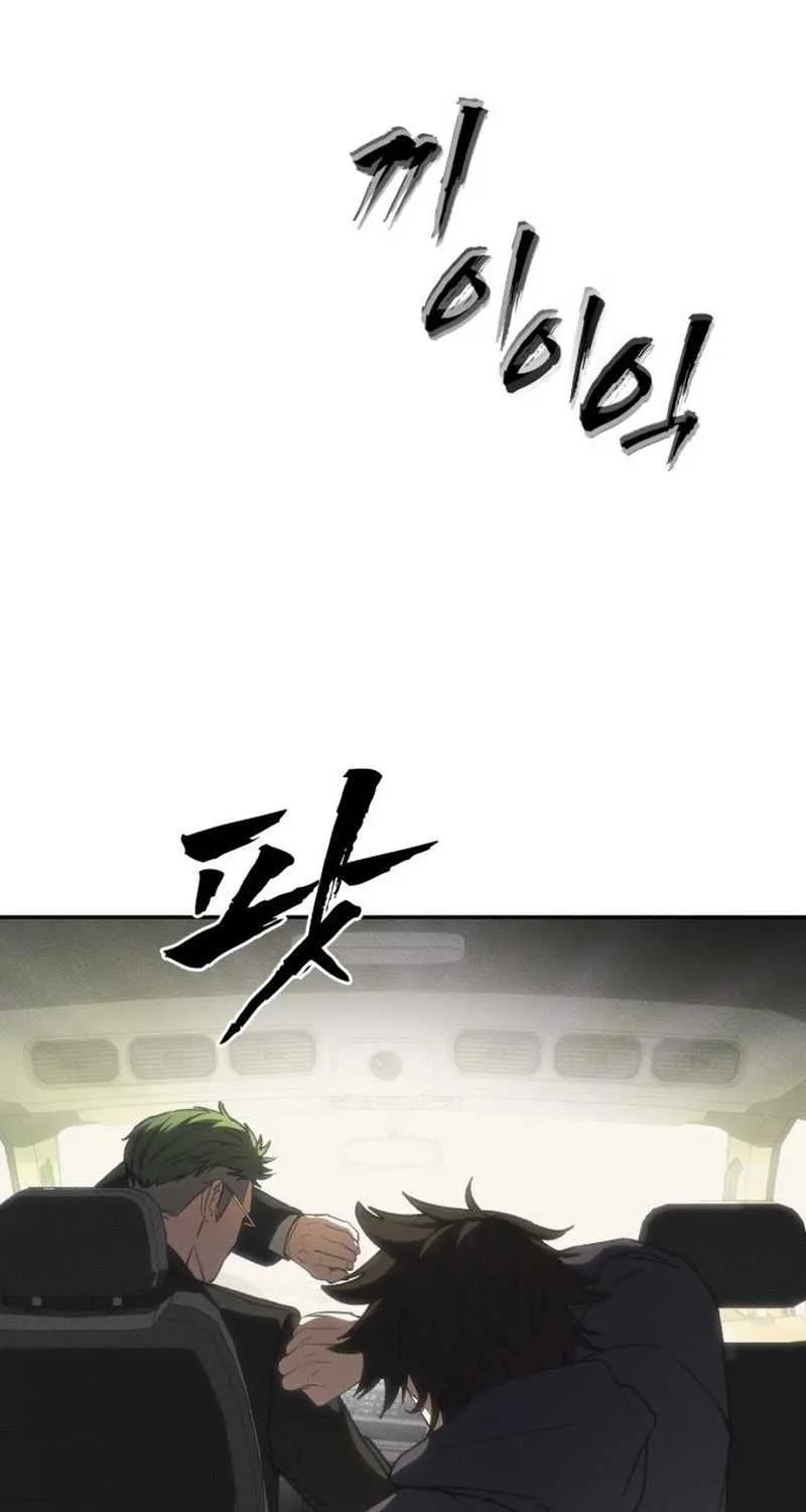 Holy Money Chapter 15 page 84 - 