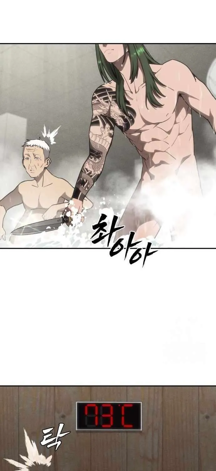 Holy Money Chapter 17 page 20 - 