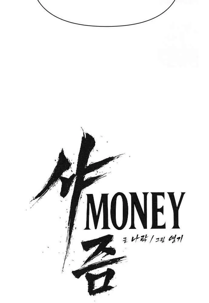 Holy Money Chapter 17 page 92 - 