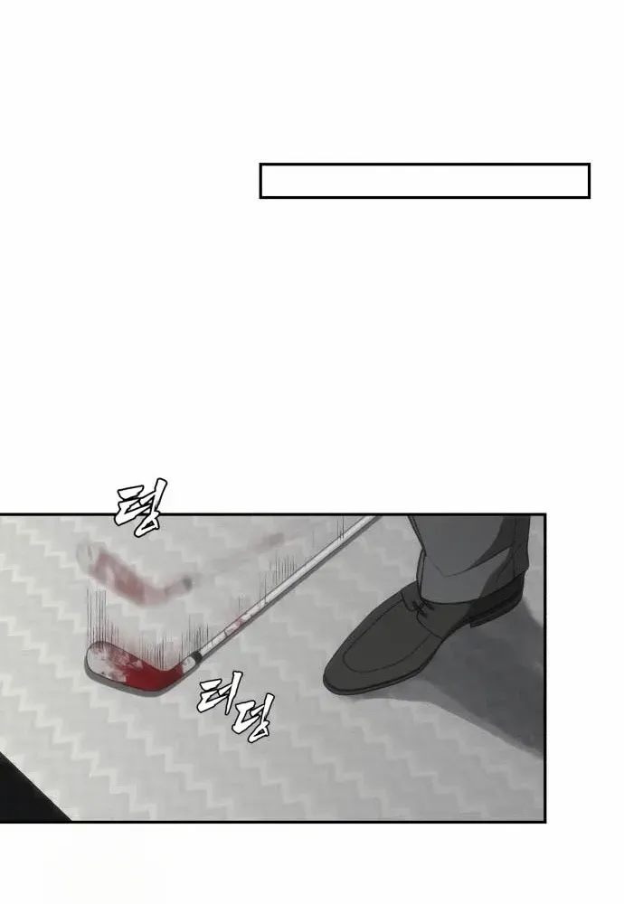 Holy Money Chapter 19 page 97 - 