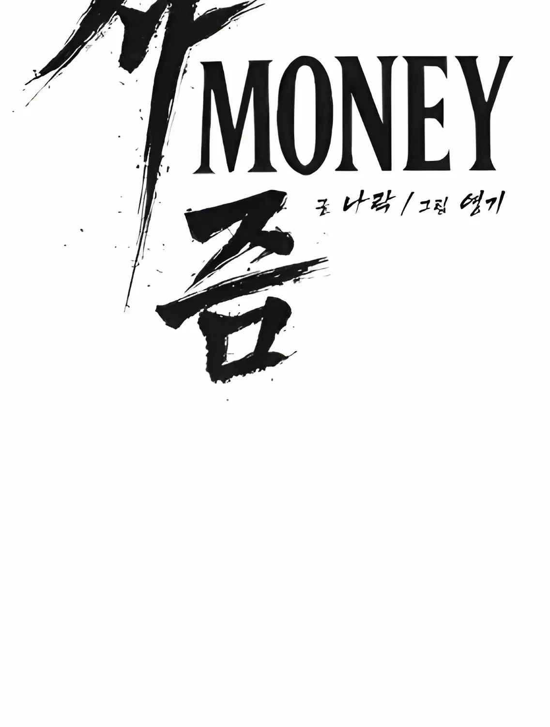 Holy Money Chapter 3 page 106 - 