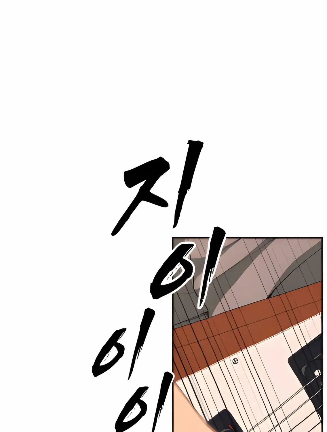 Holy Money Chapter 4 page 175 - 