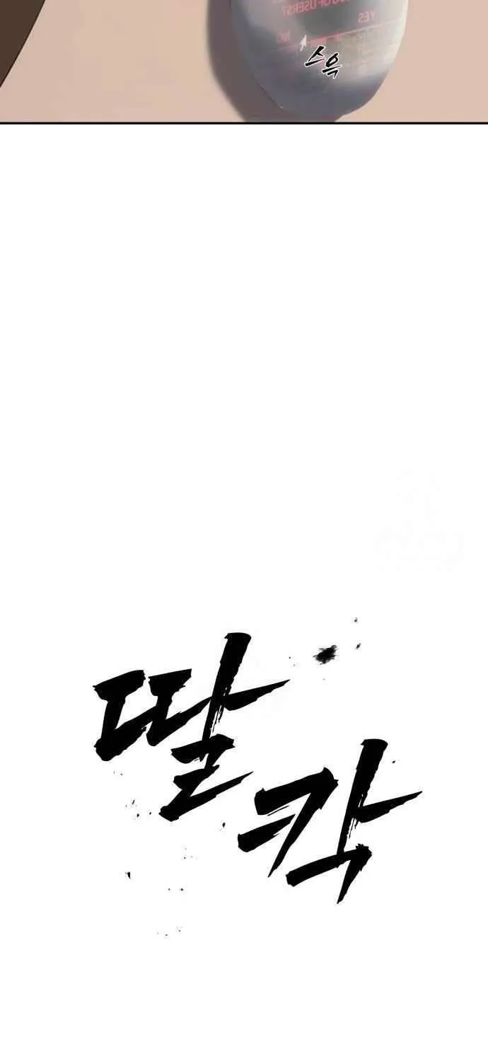 Holy Money Chapter 5 page 65 - 