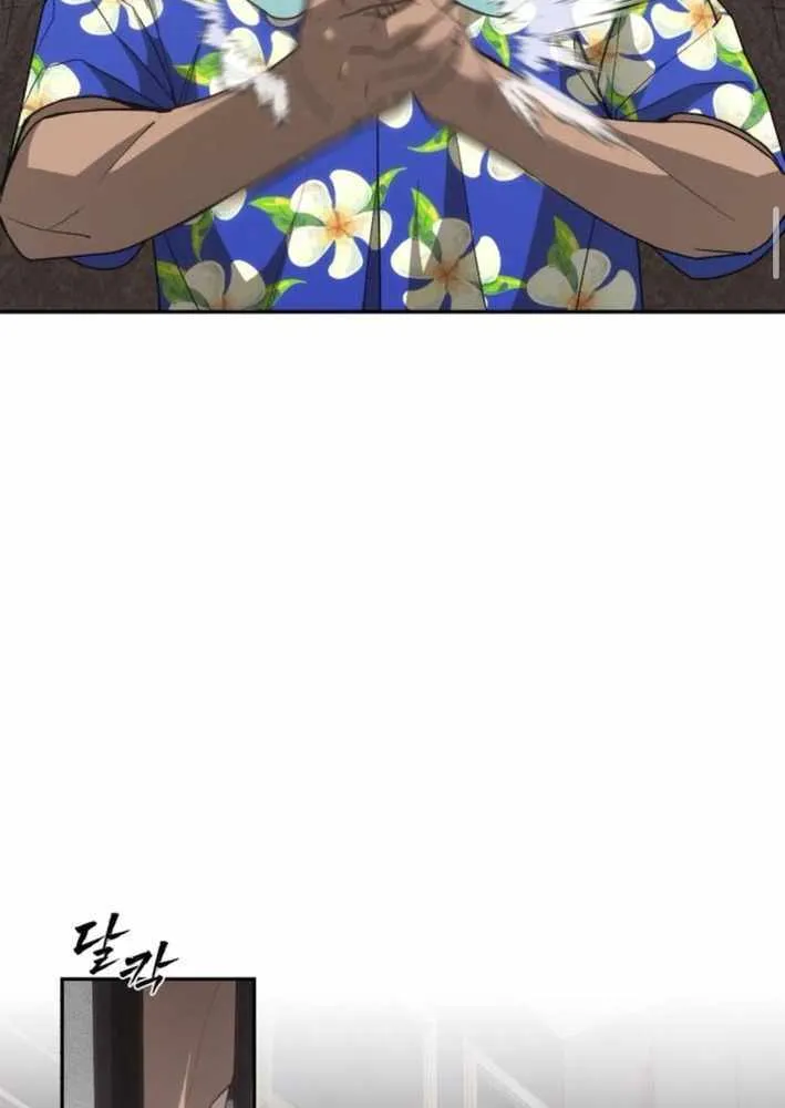 Holy Money Chapter 6 page 56 - 