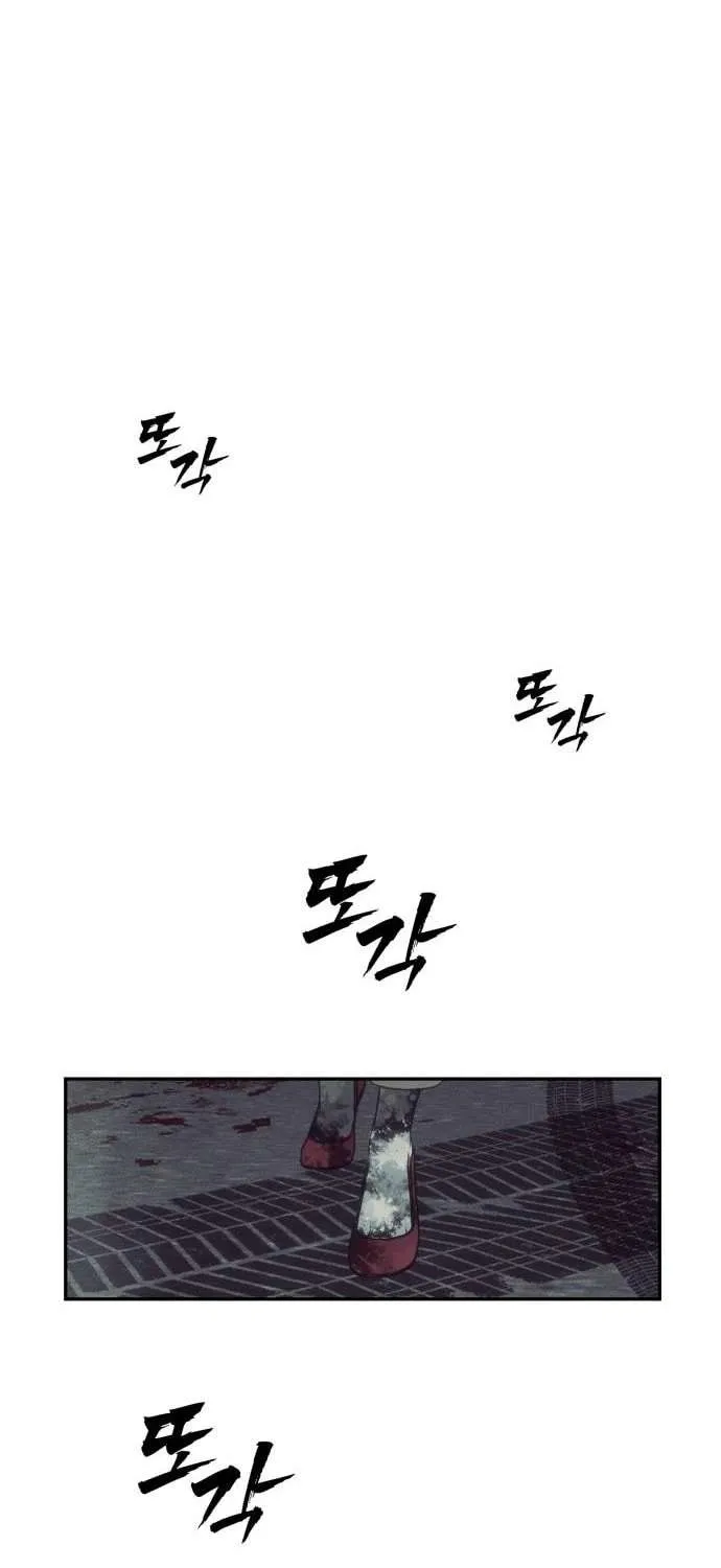 Holy Money Chapter 8 page 83 - 