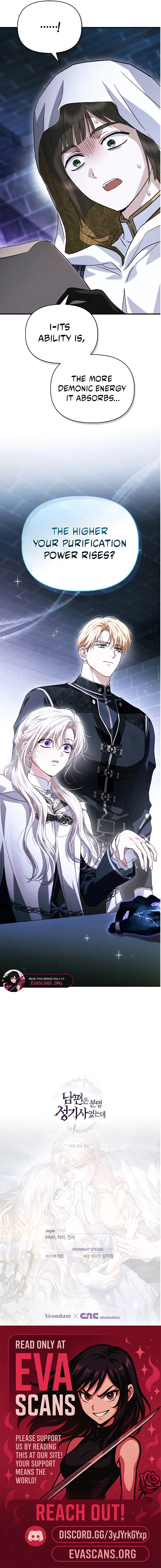 Holy Night: My Husband is Definitely a Paladin Chapter 18 page 11 - 