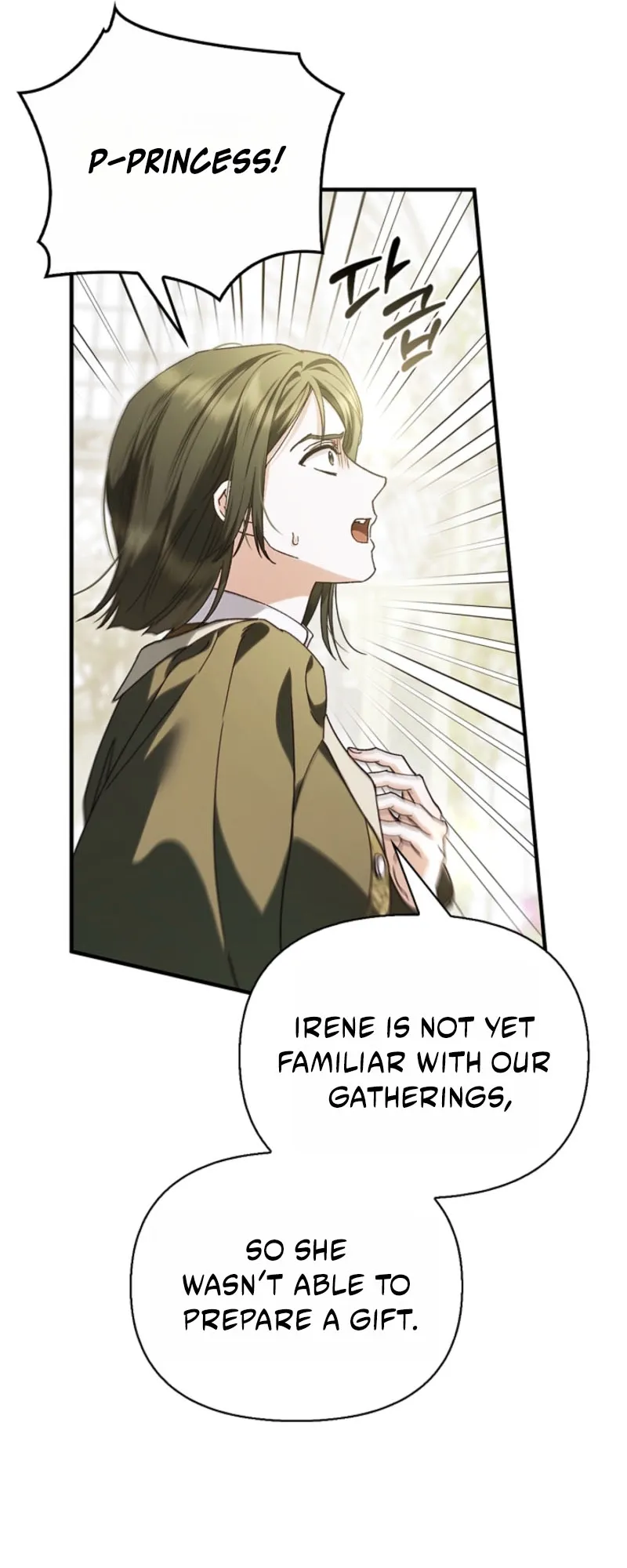Holy Night: My Husband is Definitely a Paladin Chapter 20 page 9 - 